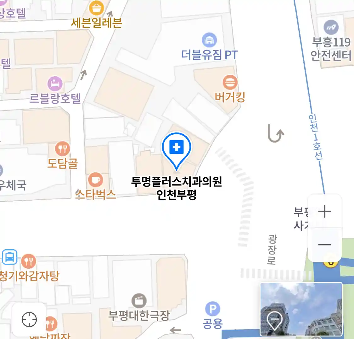 투명플러스치과의원 인천부평 위치