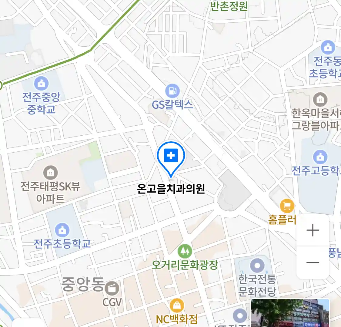 온고을치과의원 위치