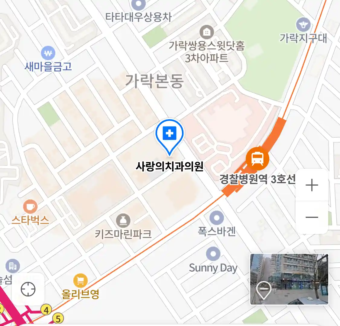 사랑의치과의원 위치