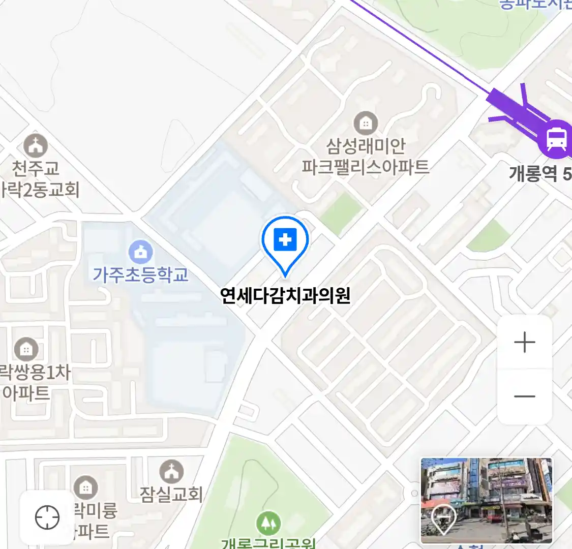 연세다감치과의원 위치