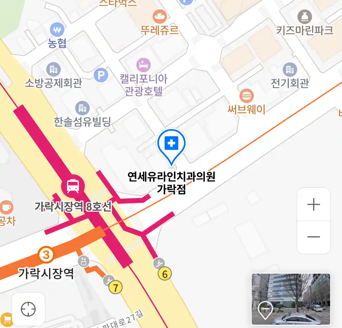 연세유라인치과의원 가락점 위치
