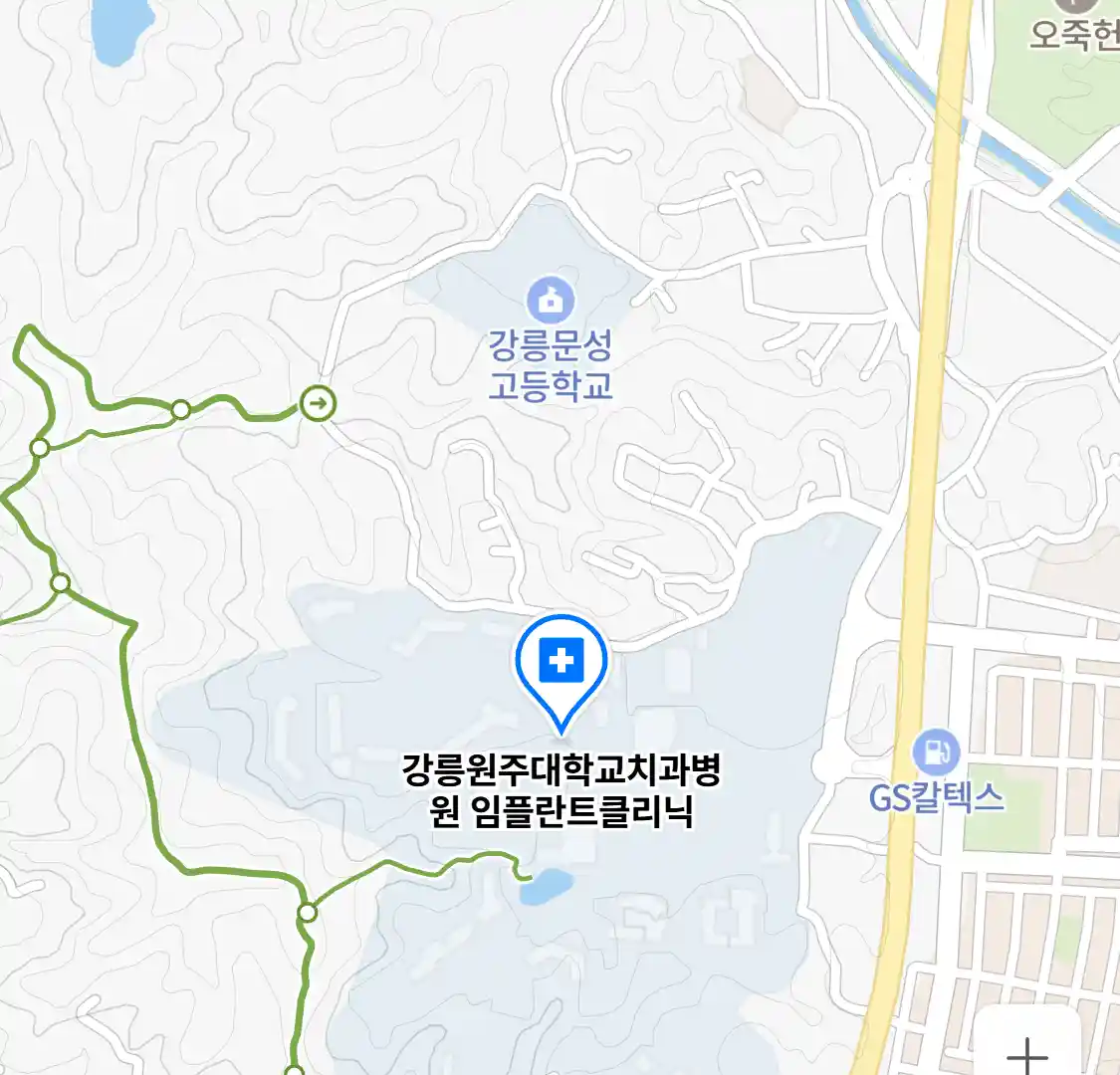 강릉원주대학교치과병원 임플란트클리닉 위치