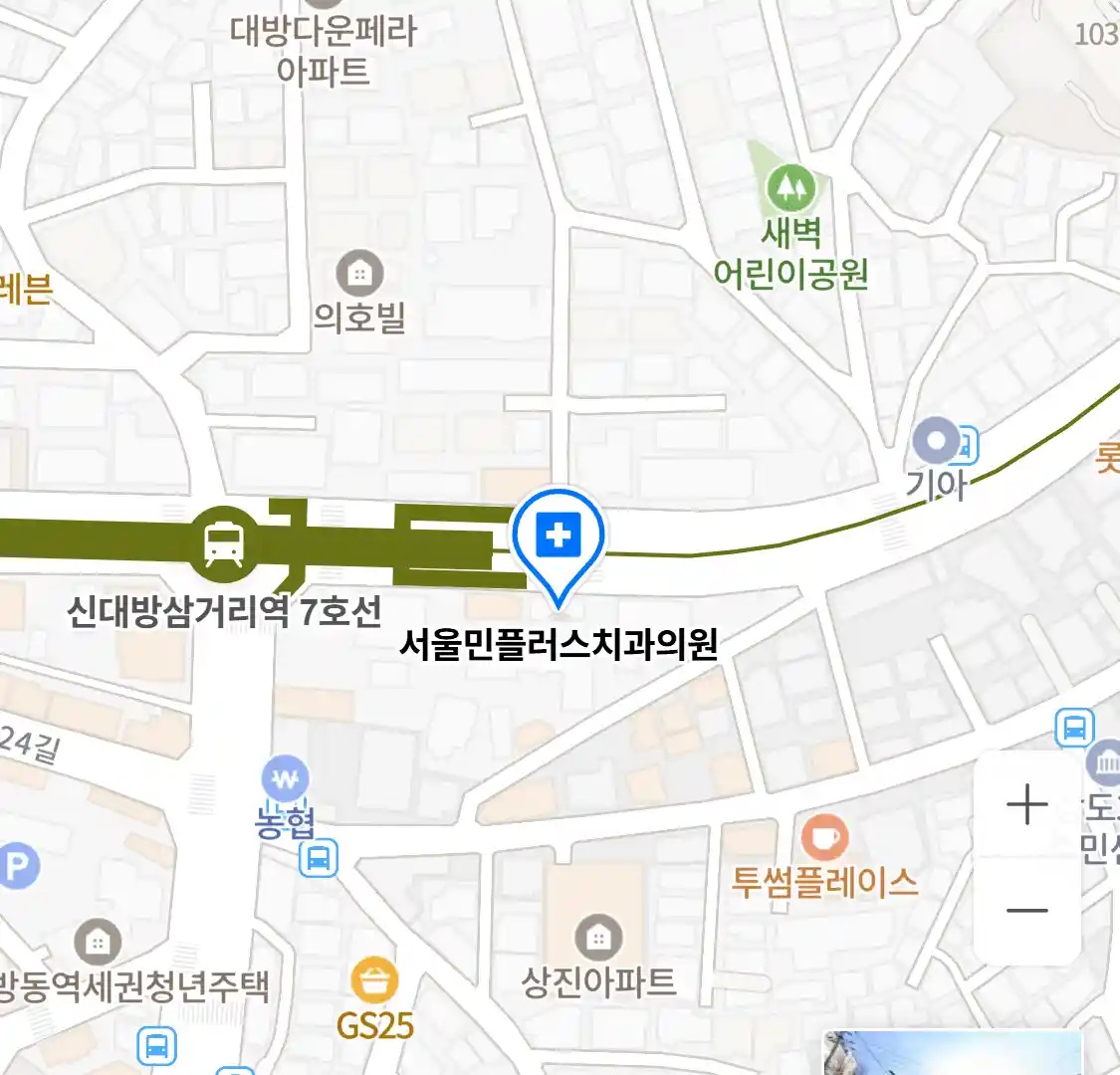 서울민플러스치과의원 위치
