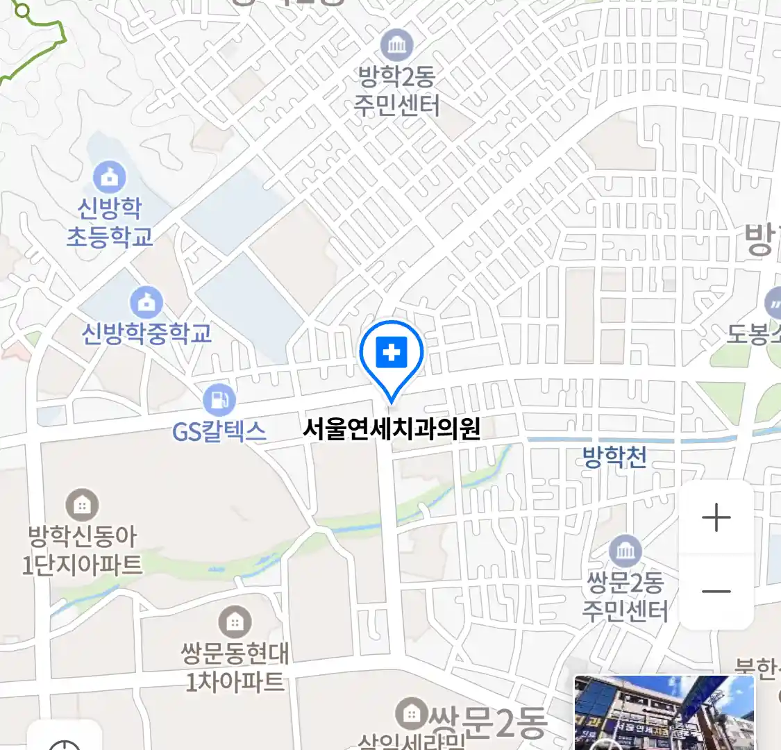 서울연세치과의원 위치