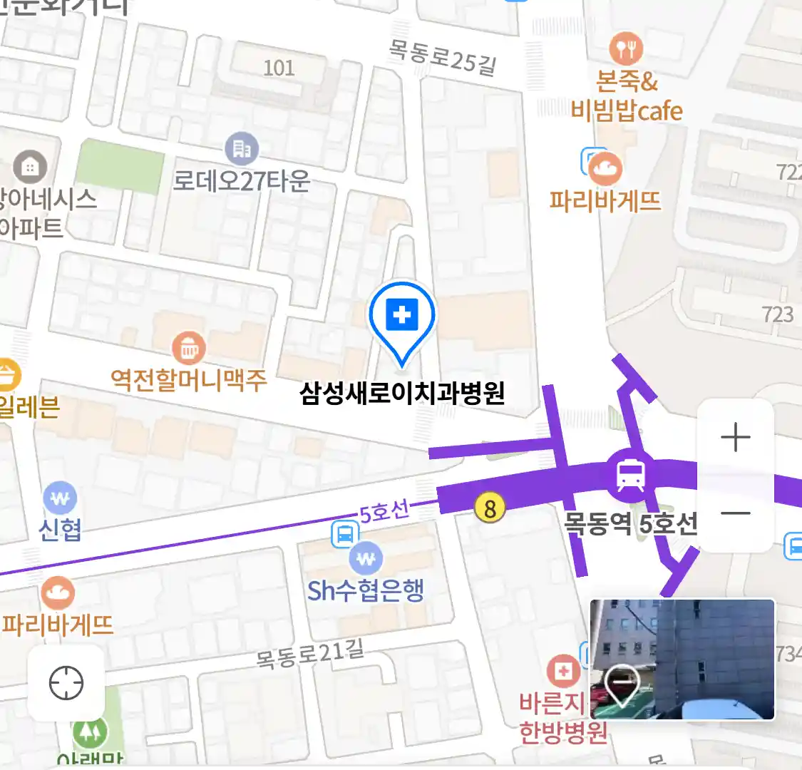 삼성새로이치과병원 위치