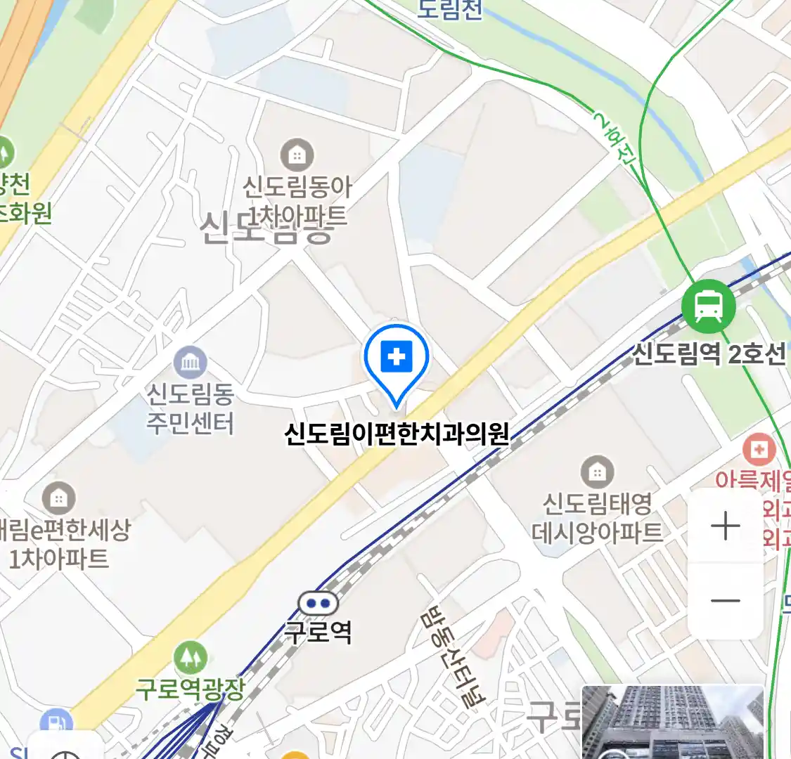 신도림이편한치과의원 위치