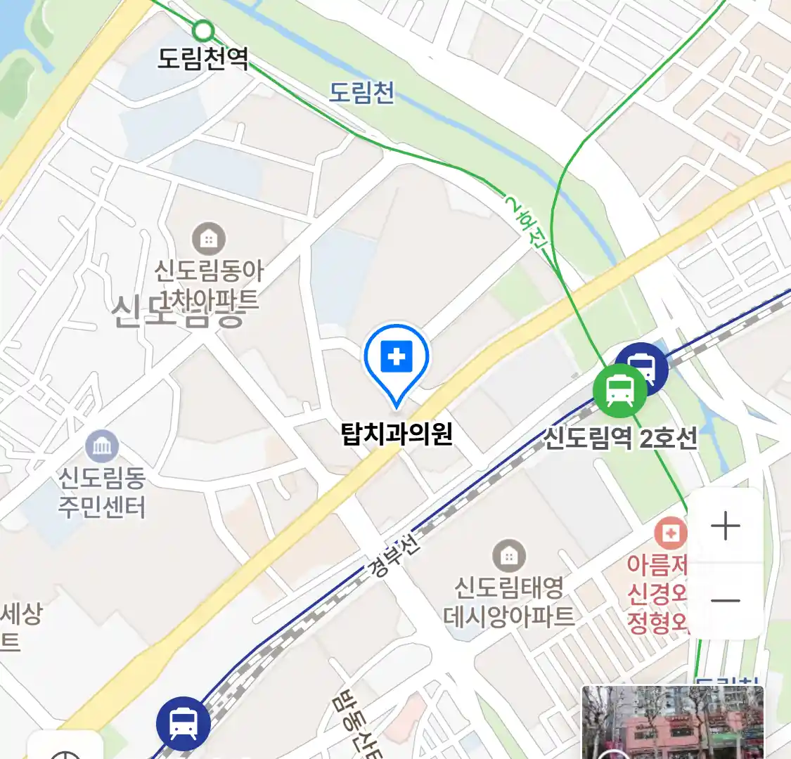 탑치과의원 위치