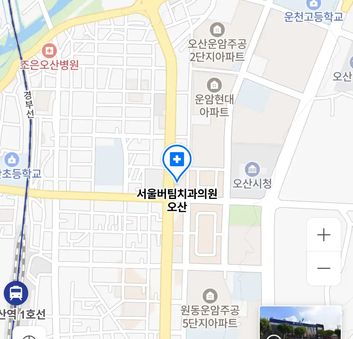 서울버팀치과의원 오산 위치