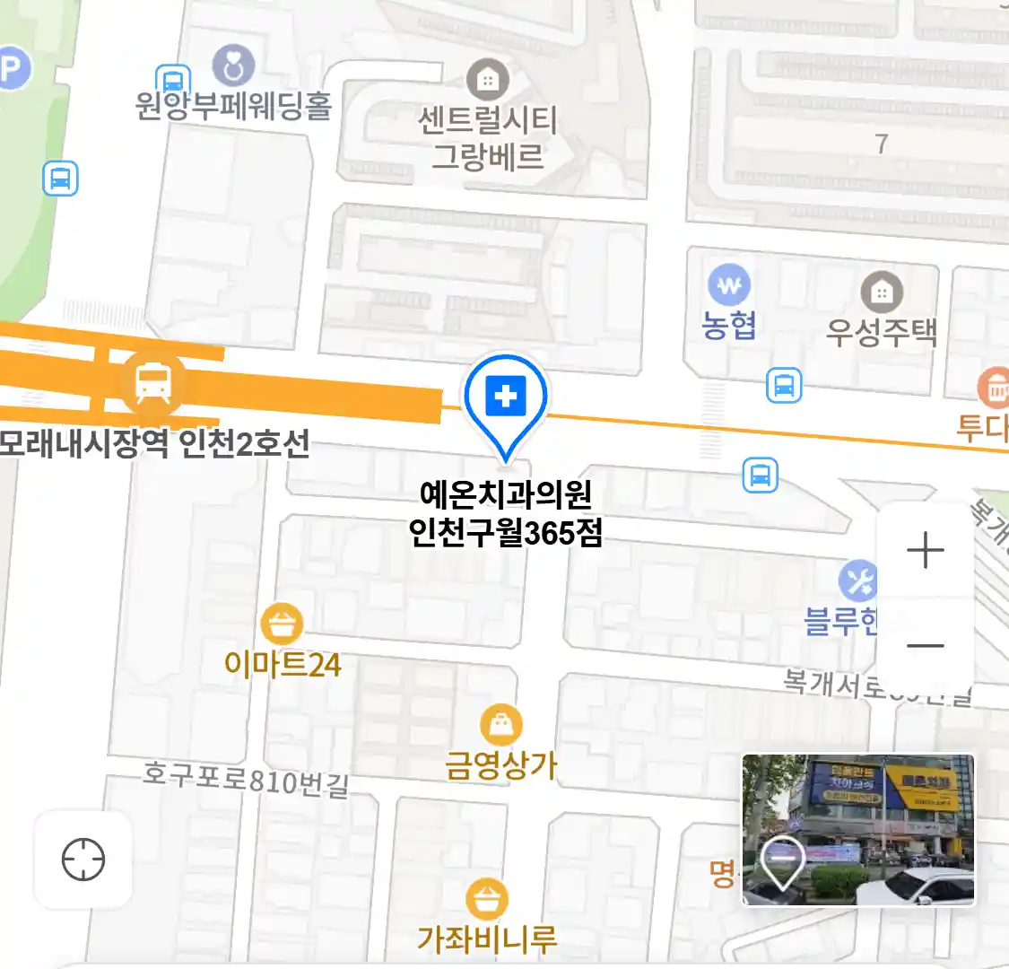 예온치과의원 인천구월365점 위치