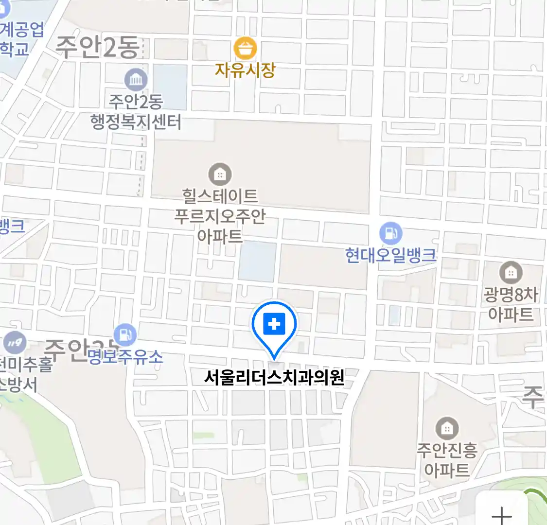 서울리더스치과의원 위치