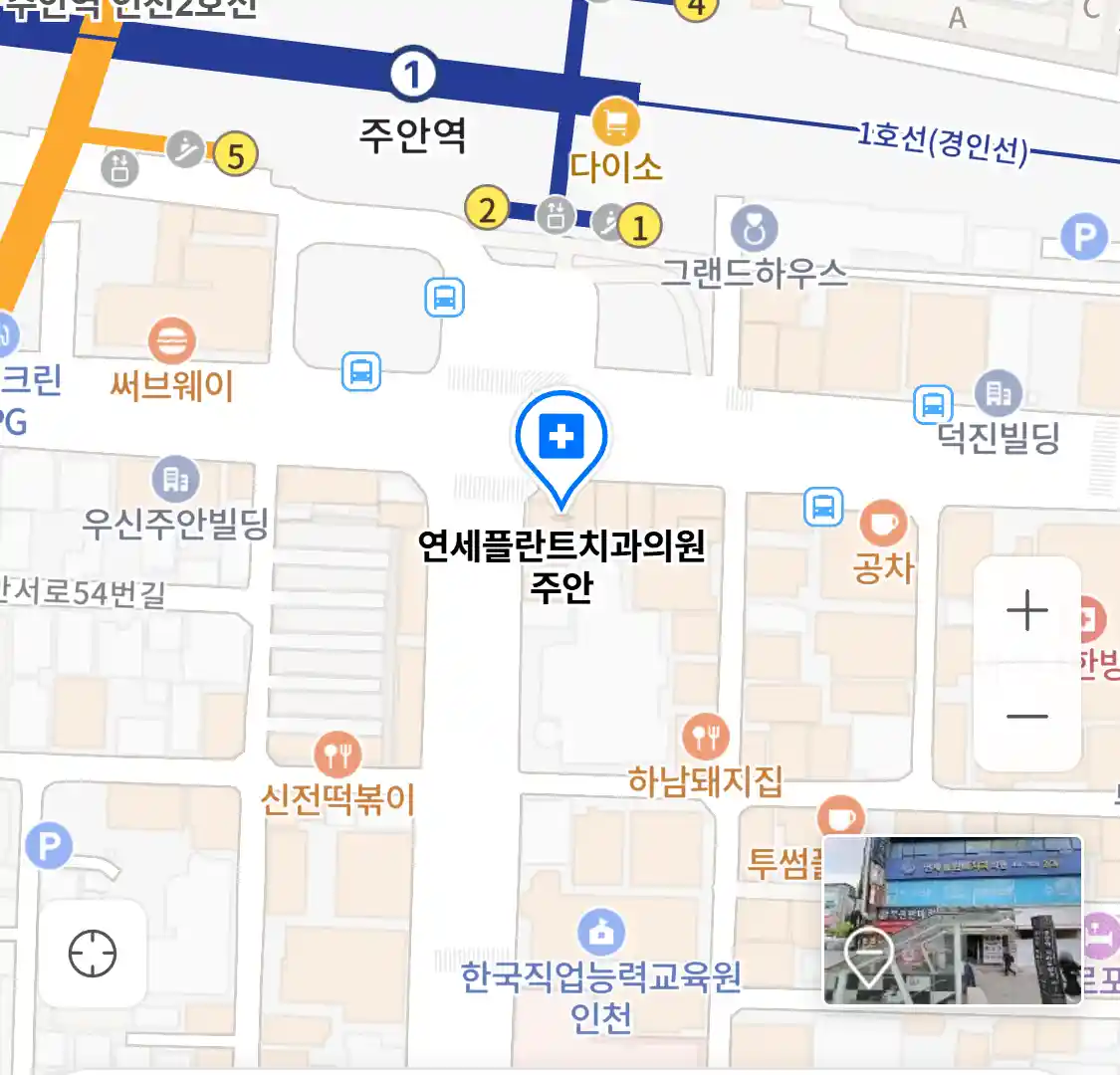 연세플란트치과의원 주안 위치