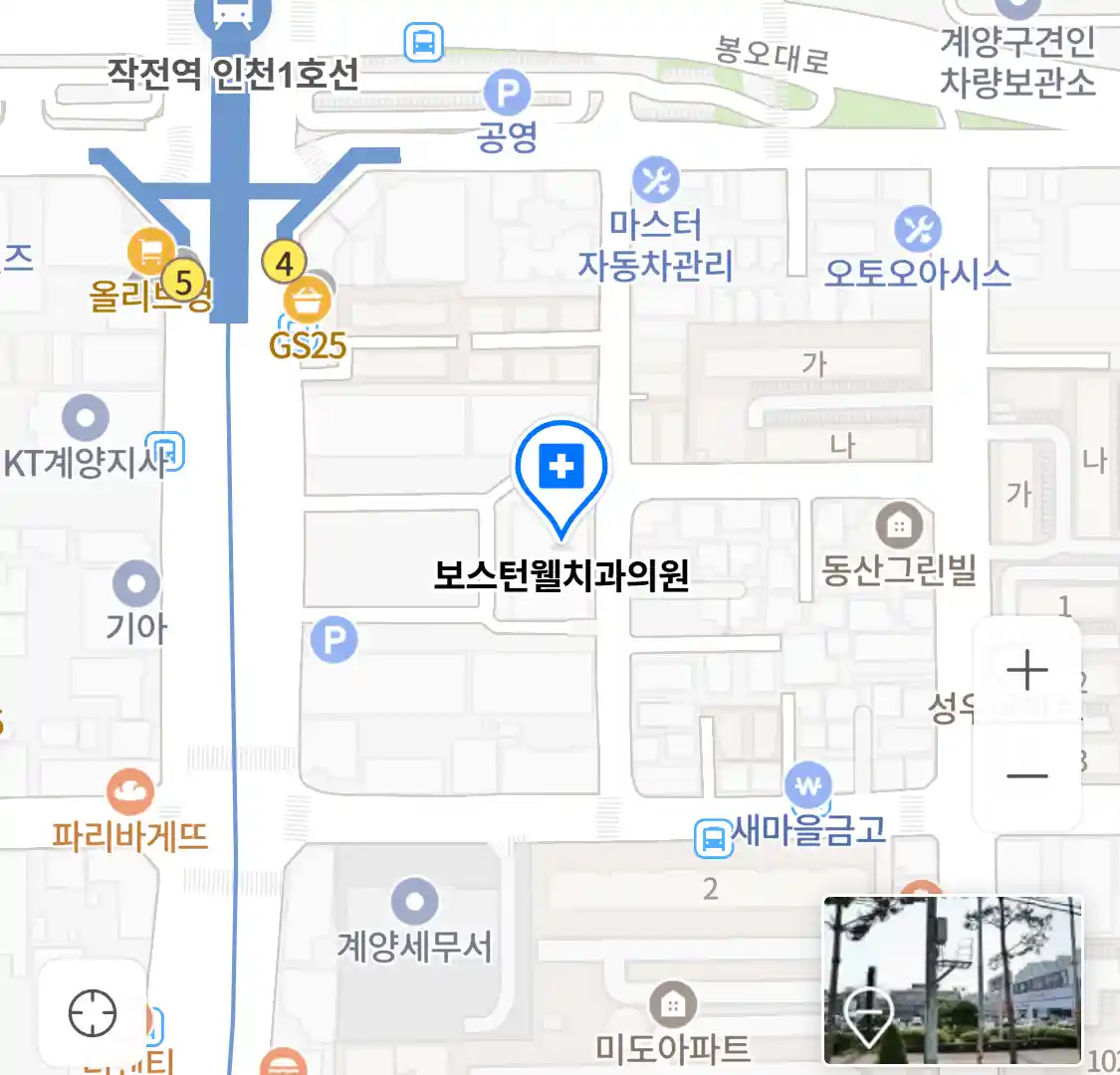 보스턴웰치과의원 위치