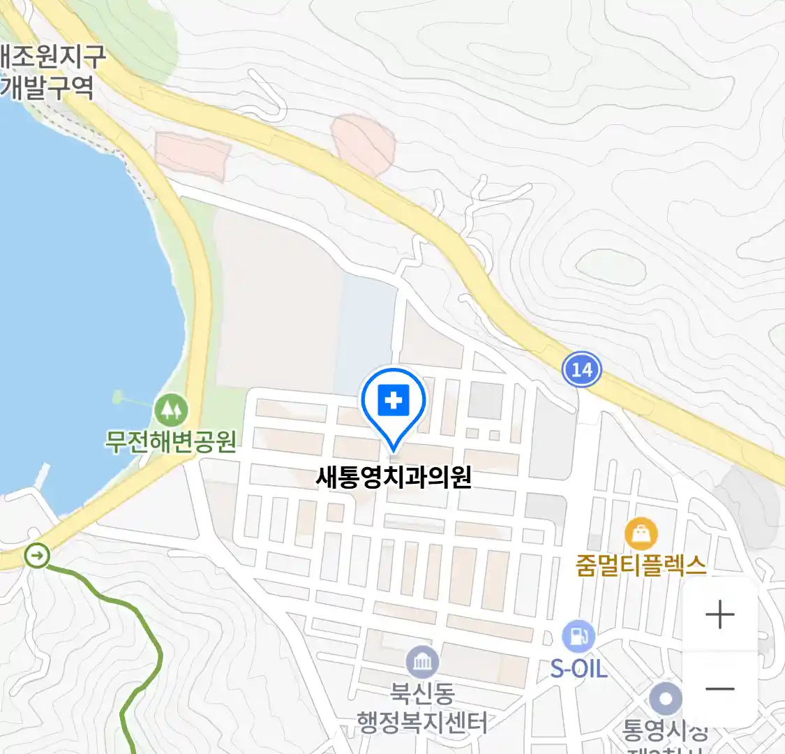 새통영치과의원 위치