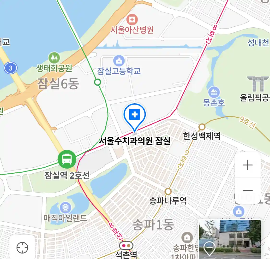 서울수치과의원 잠실 위치