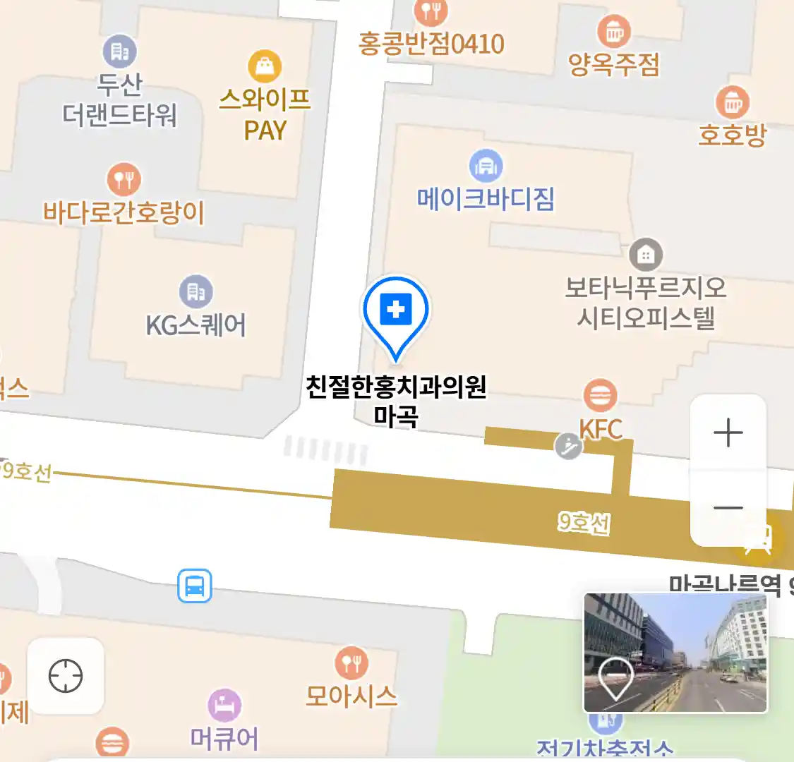 친절한홍치과의원 마곡 위치