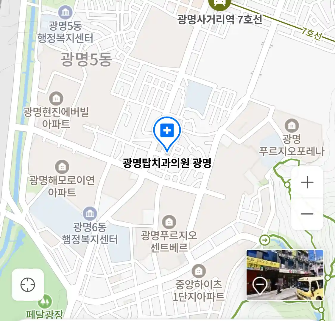 광명탑치과의원 광명 위치