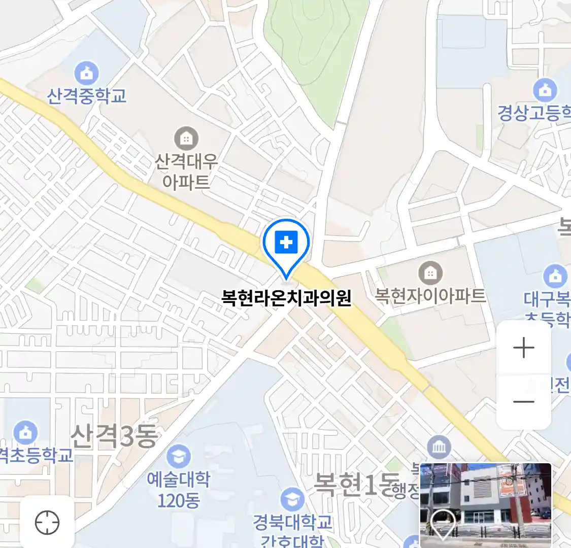 복현라온치과의원 위치