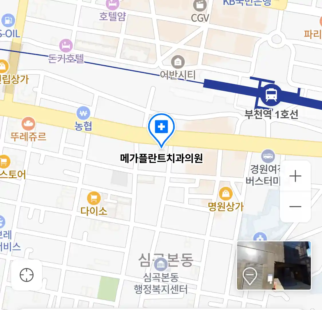 메가플란트치과의원 위치
