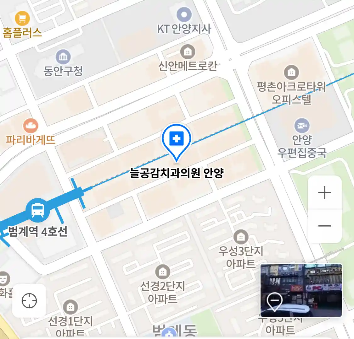늘공감치과의원 안양 위치