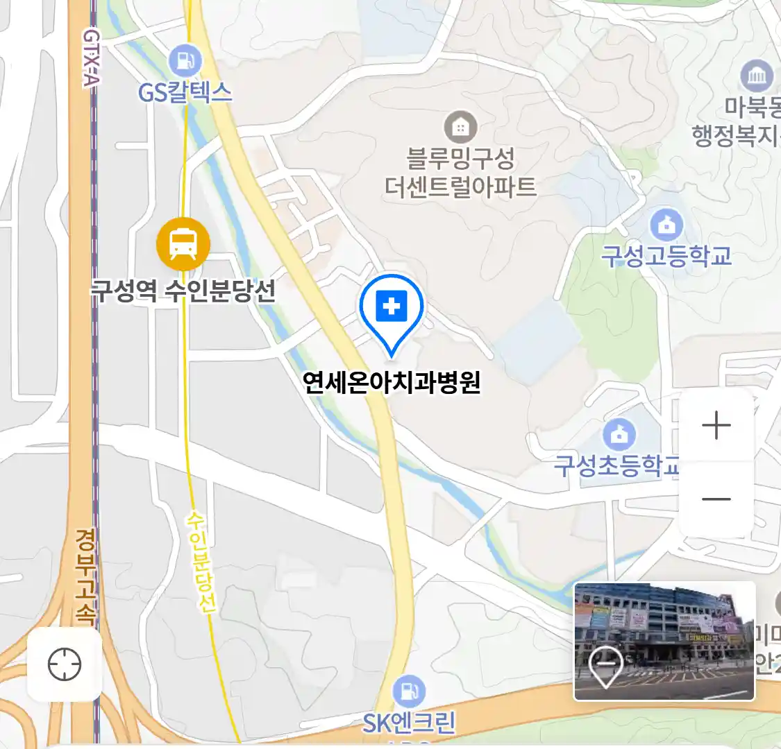 연세온아치과병원 위치