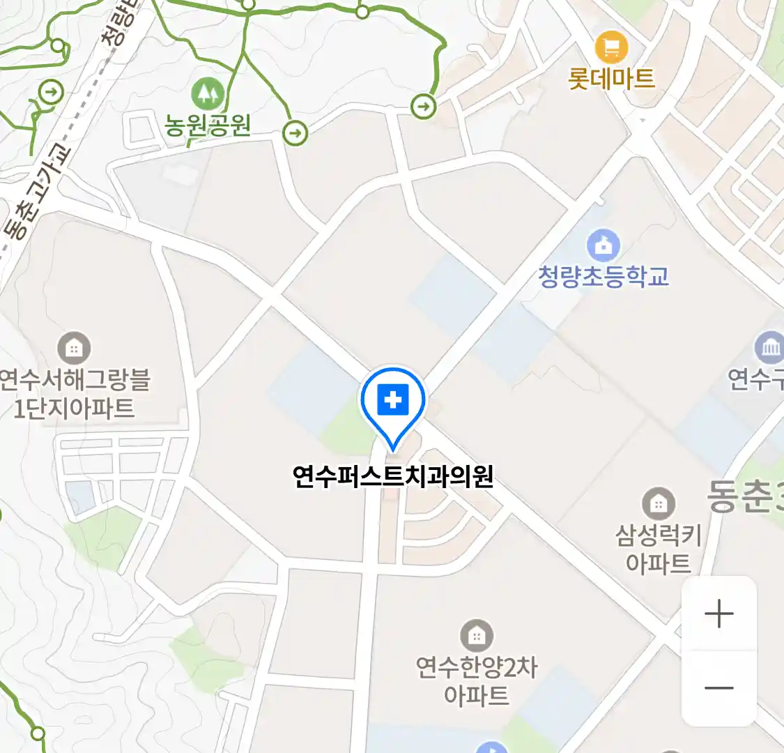 연수퍼스트치과의원 위치