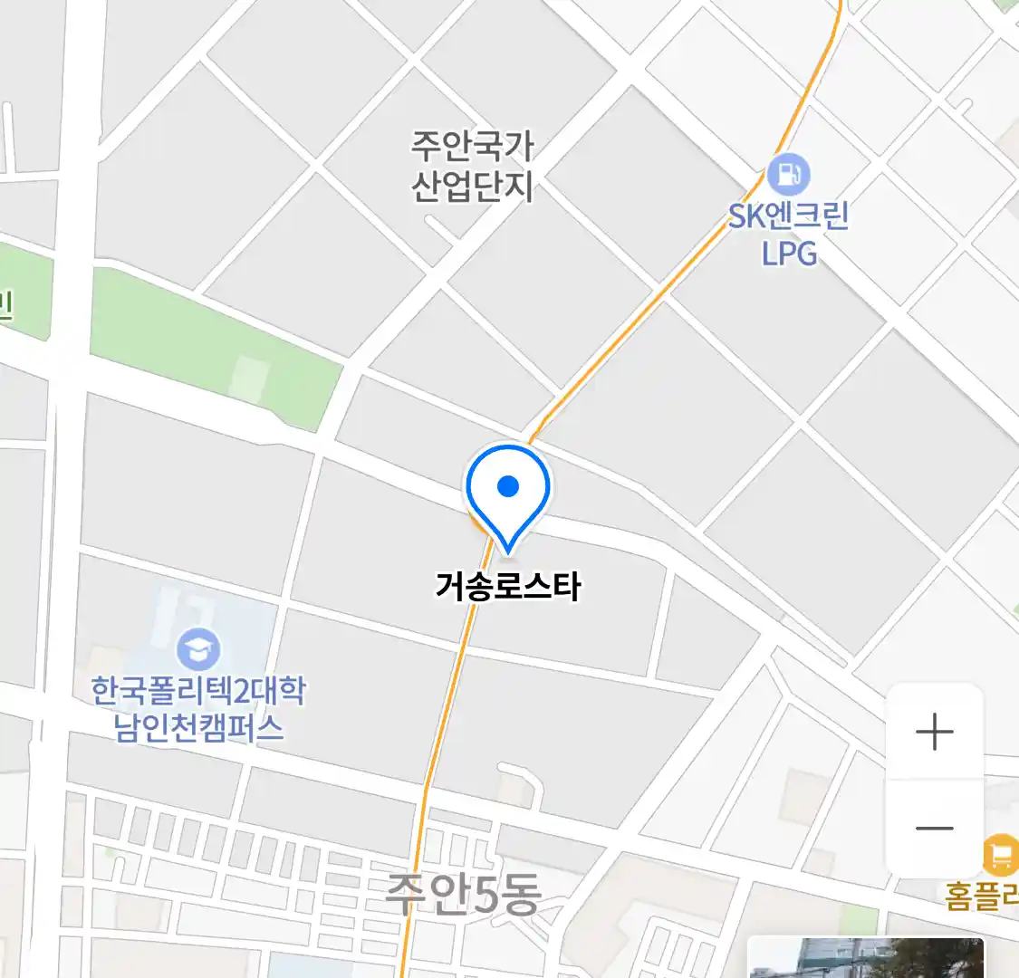 거송로스타 위치