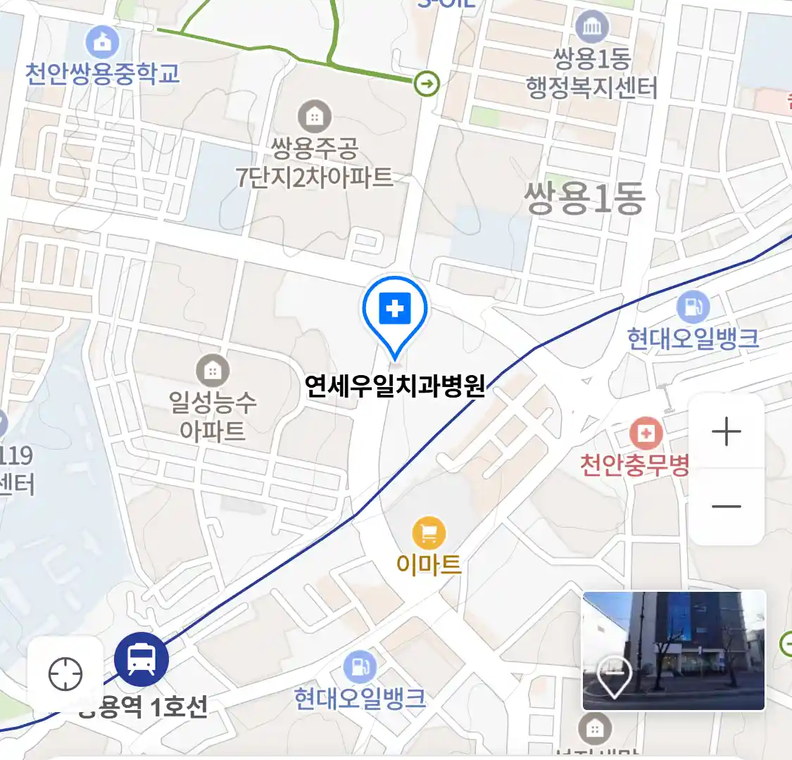 연세우일치과병원 위치