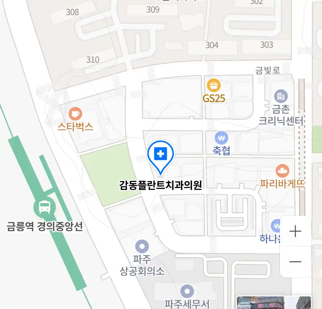 감동플란트치과의원 위치