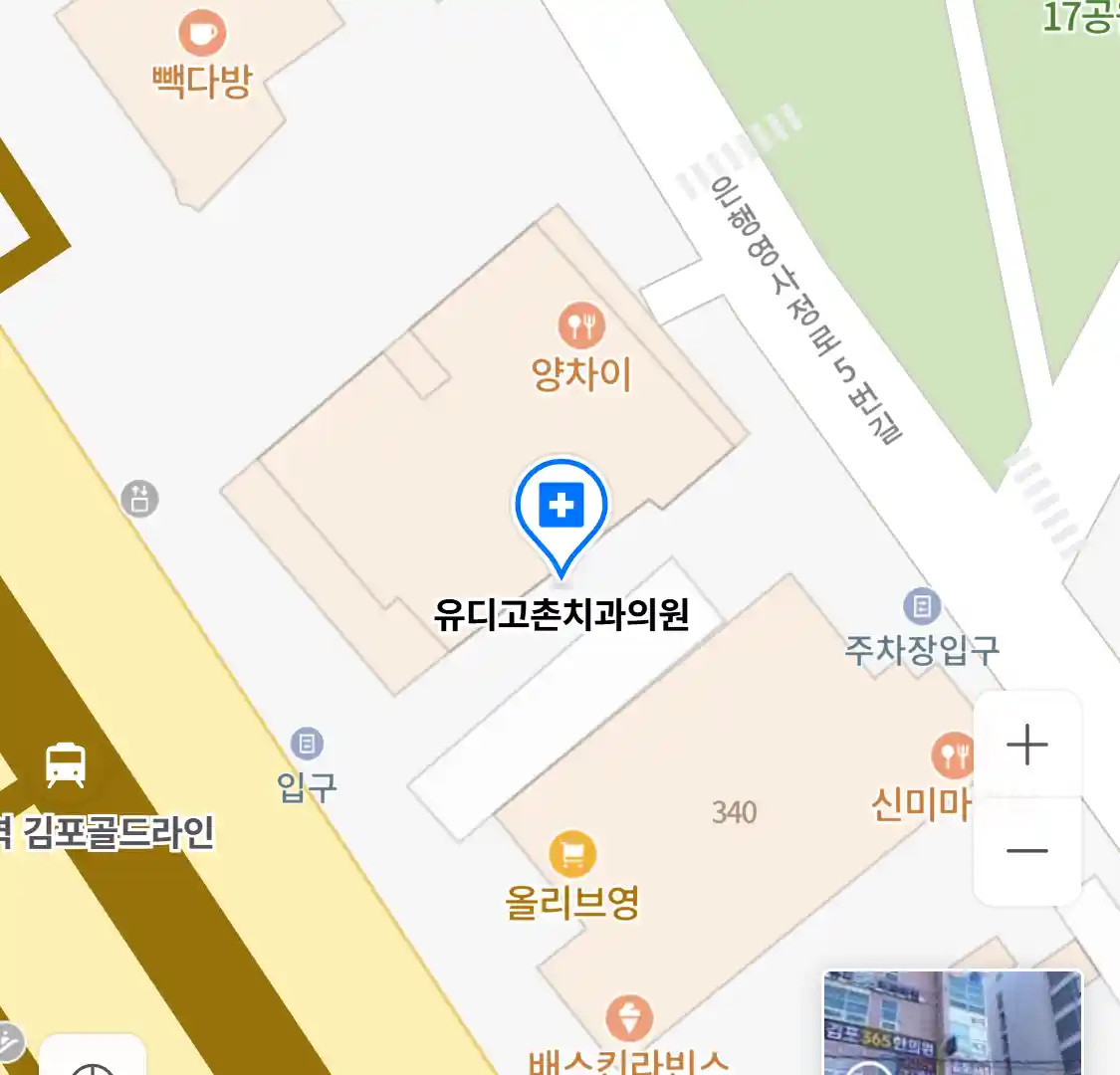 유디고촌치과의원 위치