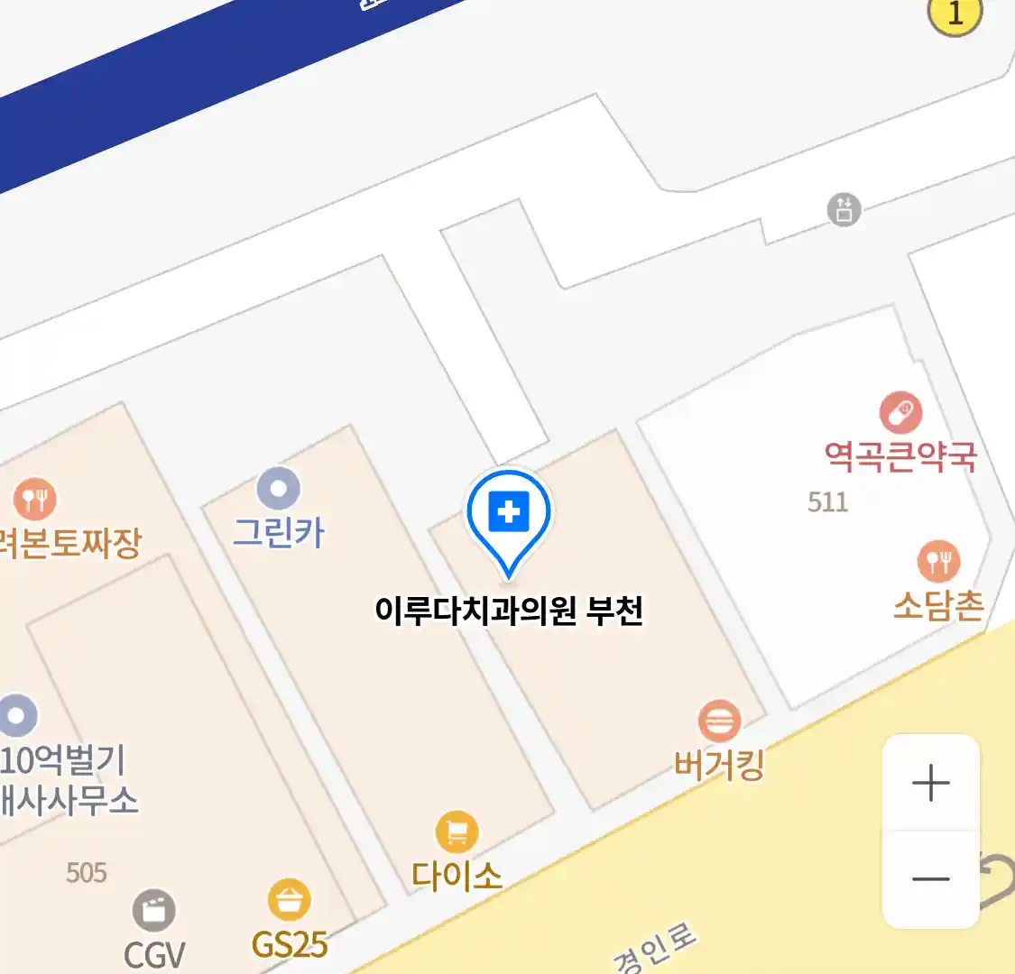 이루다치과의원 부천 위치