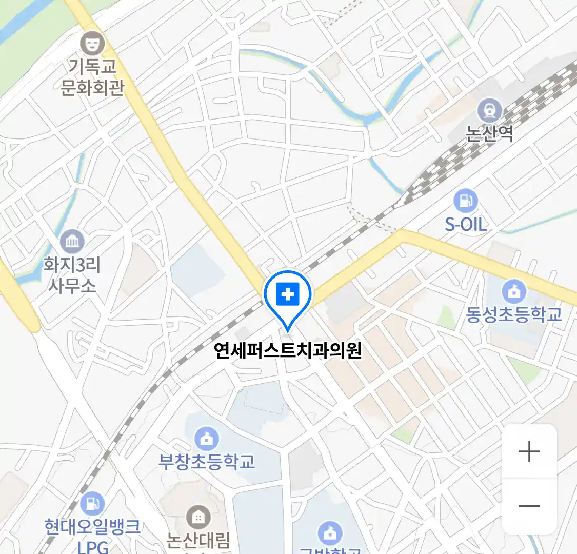 연세퍼스트치과의원 위치