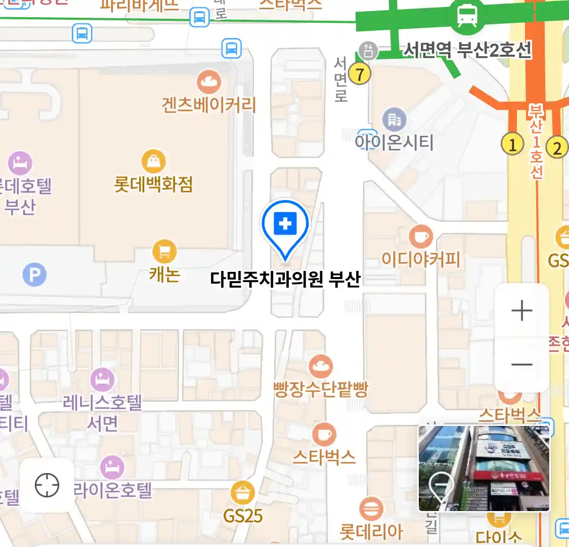 다믿주치과의원 부산 위치