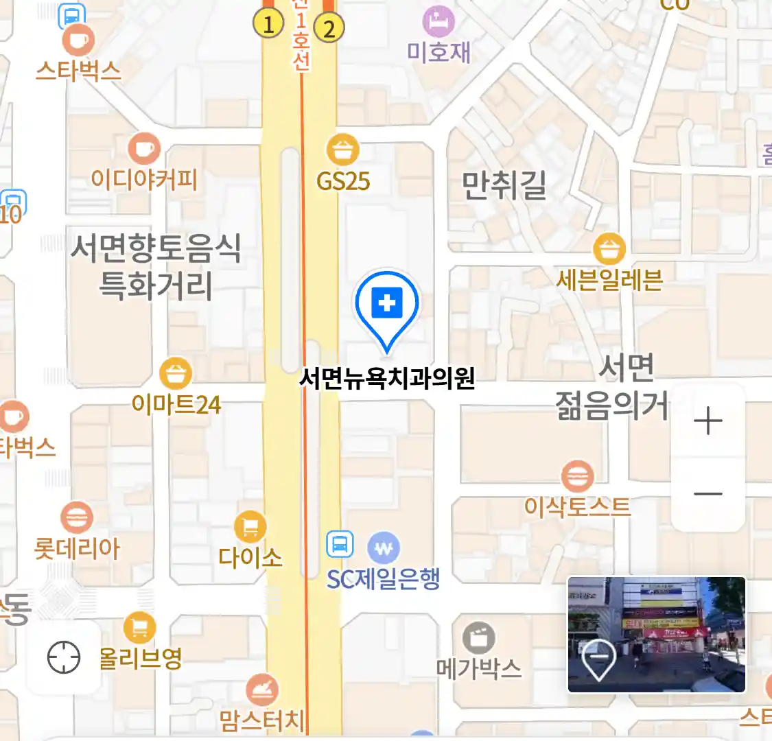 서면뉴욕치과의원 위치