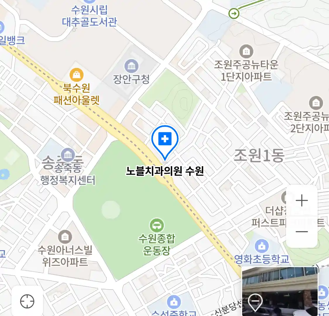 노블치과의원 수원 위치