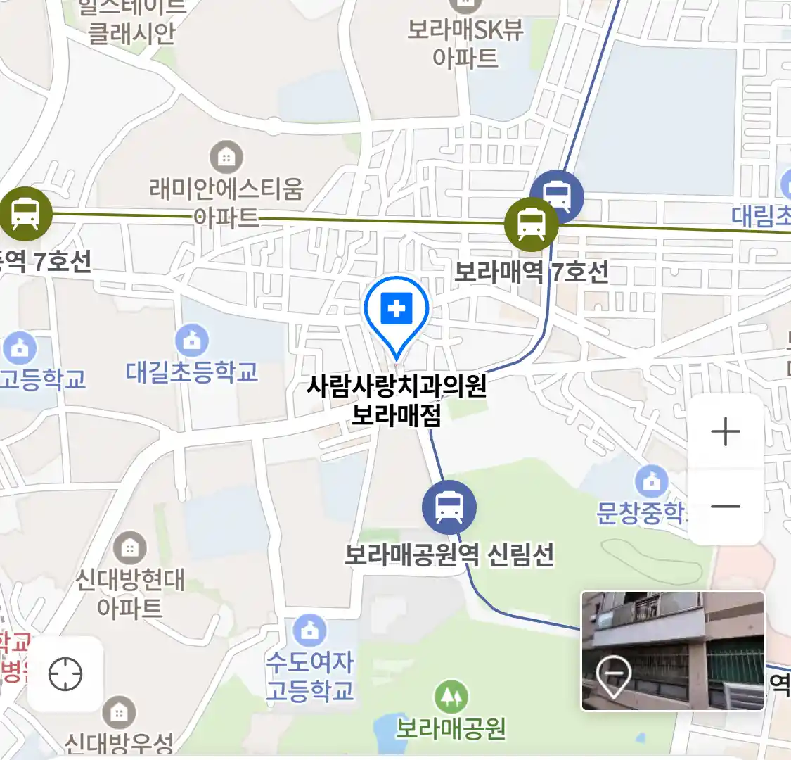 사람사랑치과의원 보라매점 위치