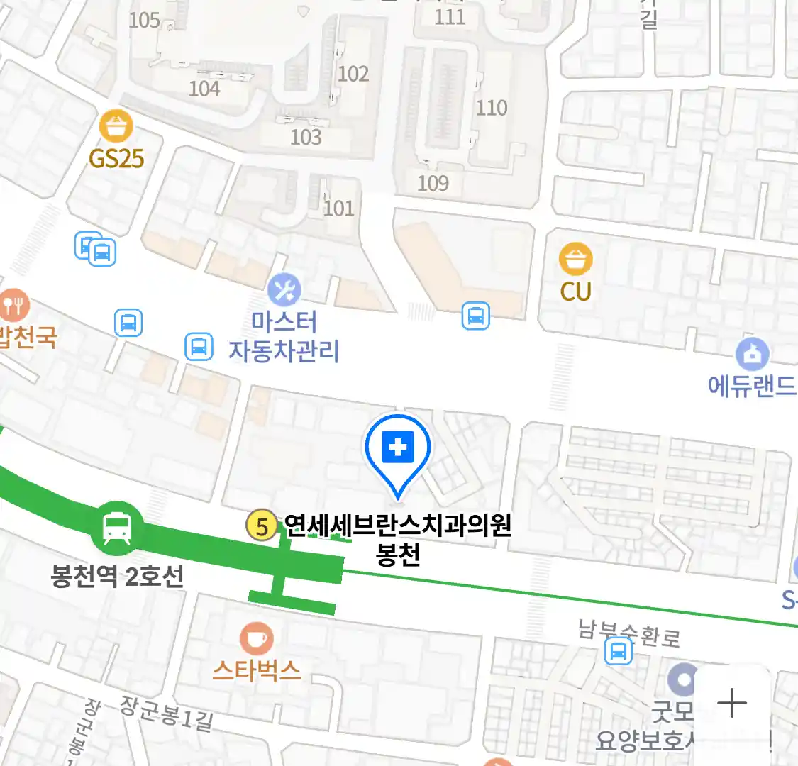 연세세브란스치과의원 봉천 위치