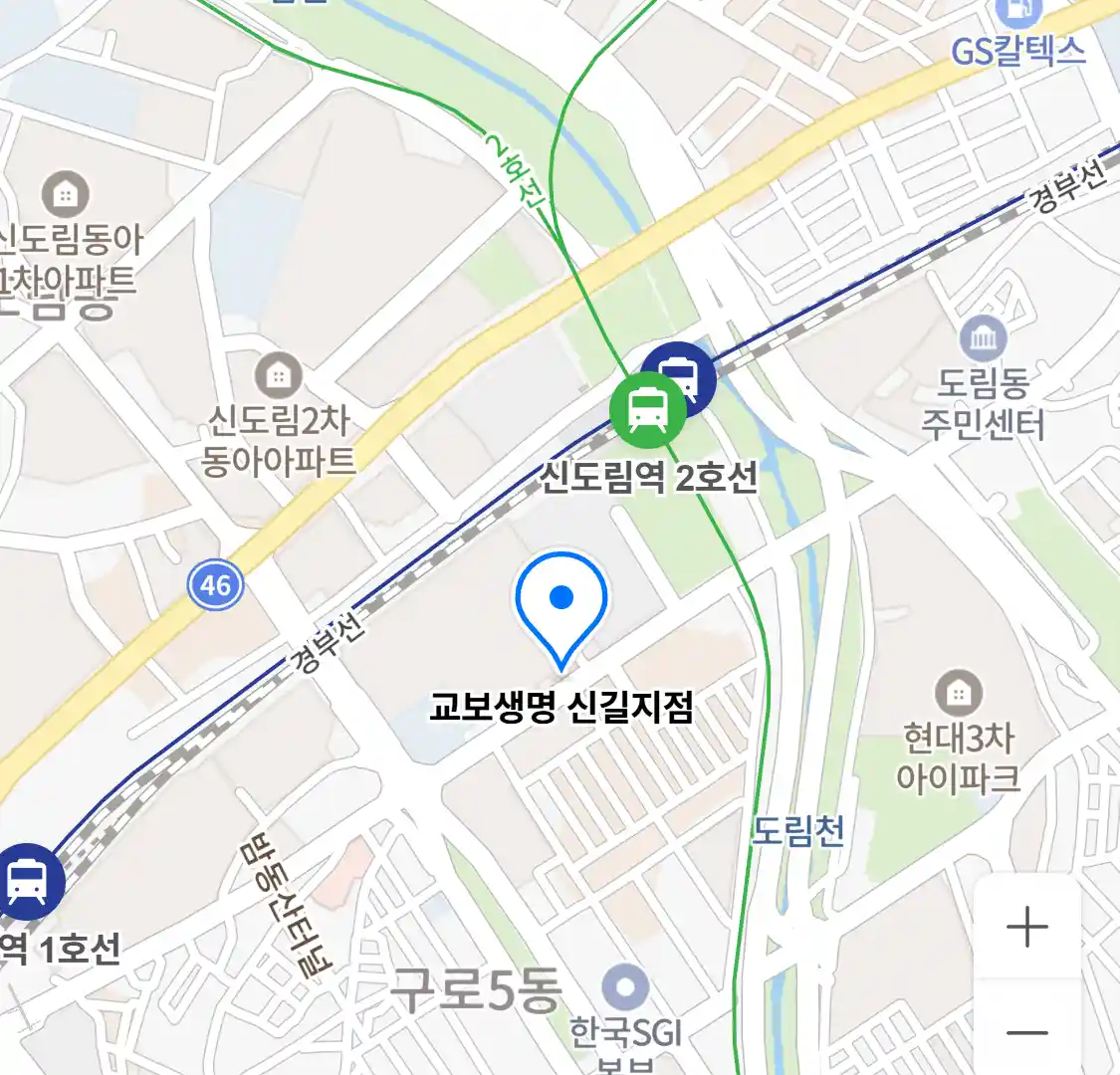 교보생명 신길지점 위치