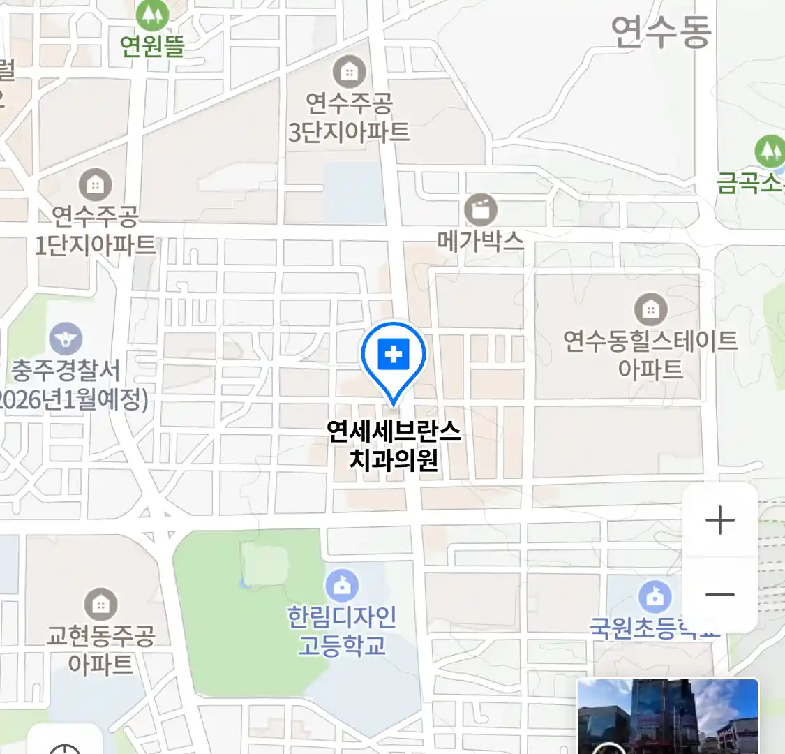 연세세브란스 치과의원 위치