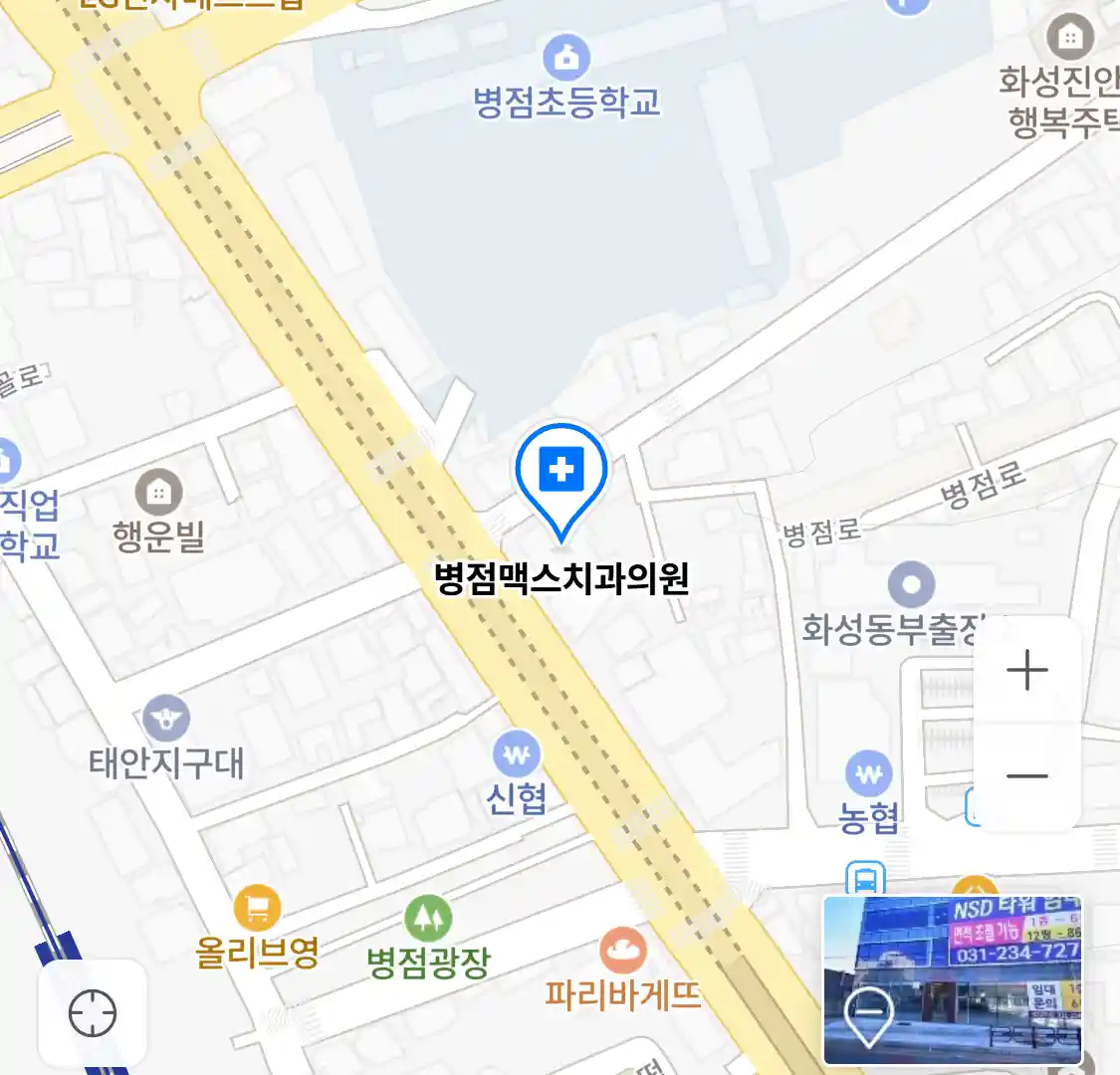 병점맥스치과의원 위치